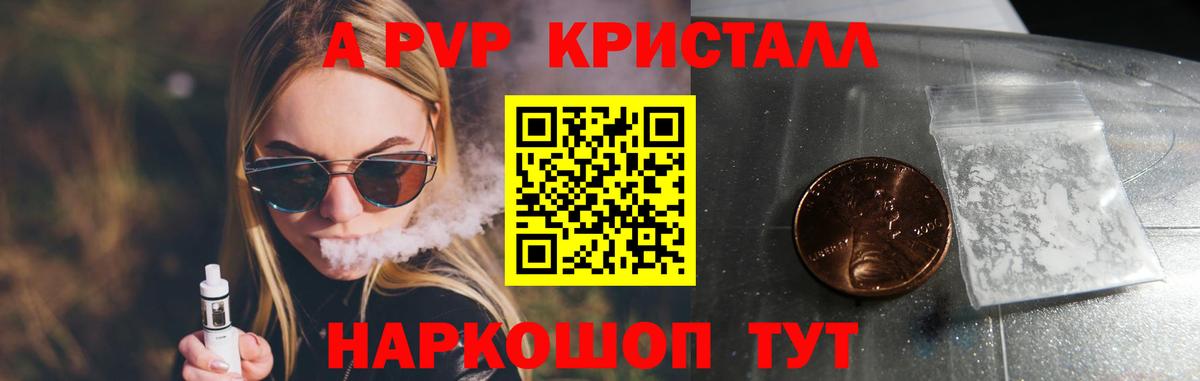 Alpha-PVP СК КРИС Богородск