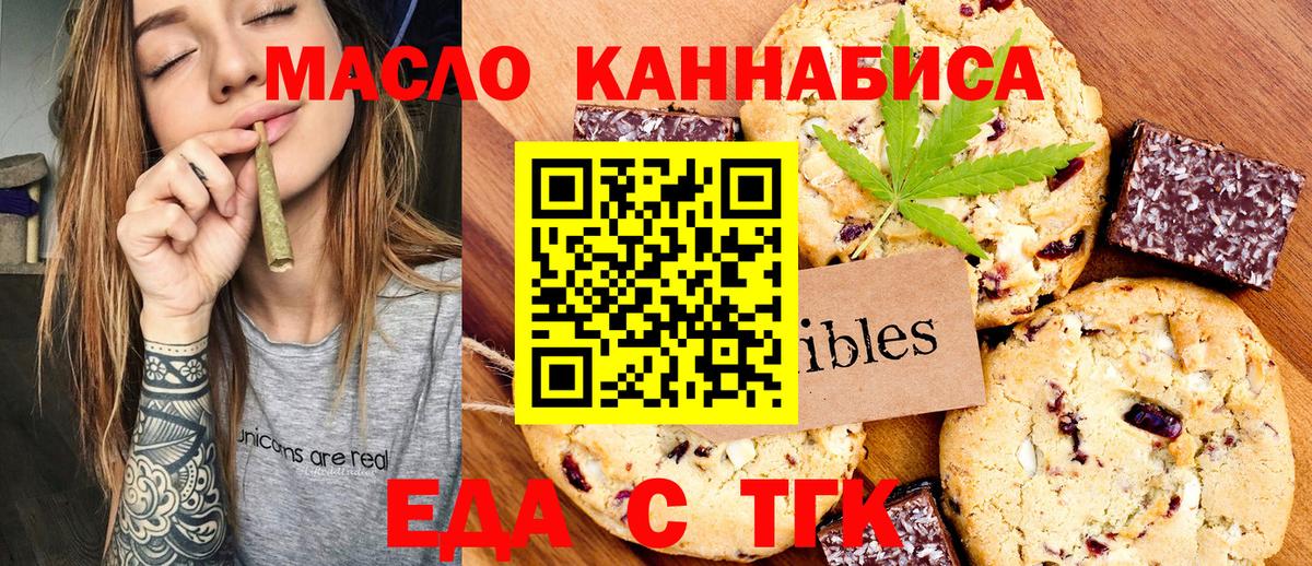 Canna-Cookies марихуана  Вход с VPN  Богородск 