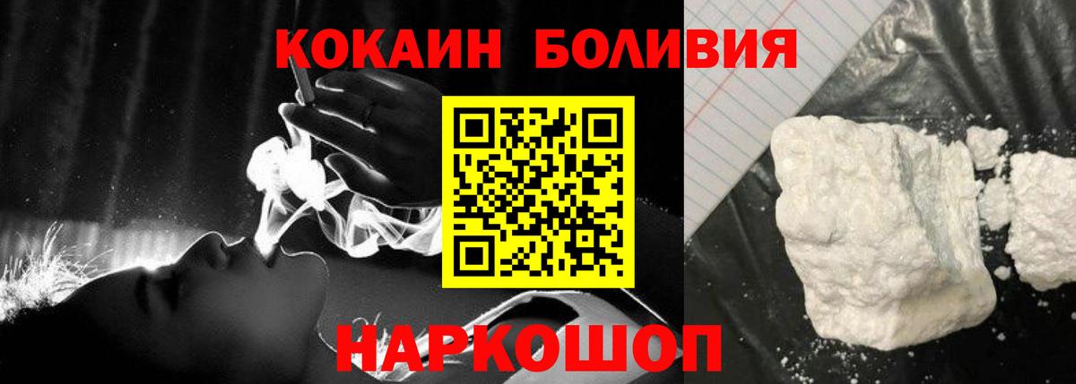 Cocaine Колумбийский Богородск