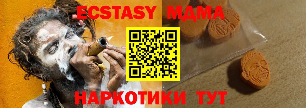 Ecstasy TESLA Богородск