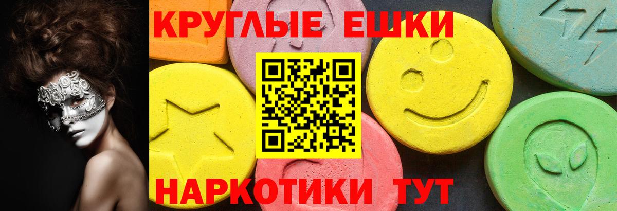 ЭКСТАЗИ 250 мг  Ecstasy 99%  Вход с VPN  Богородск 