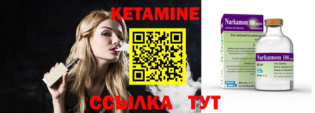 Кетамин VHQ  Вход с VPN  мега сайт  Богородск 