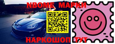 марки nbome Бугуруслан
