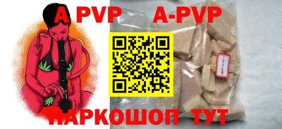 ALPHA-PVP Бузулук