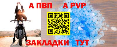 ALPHA-PVP Бузулук