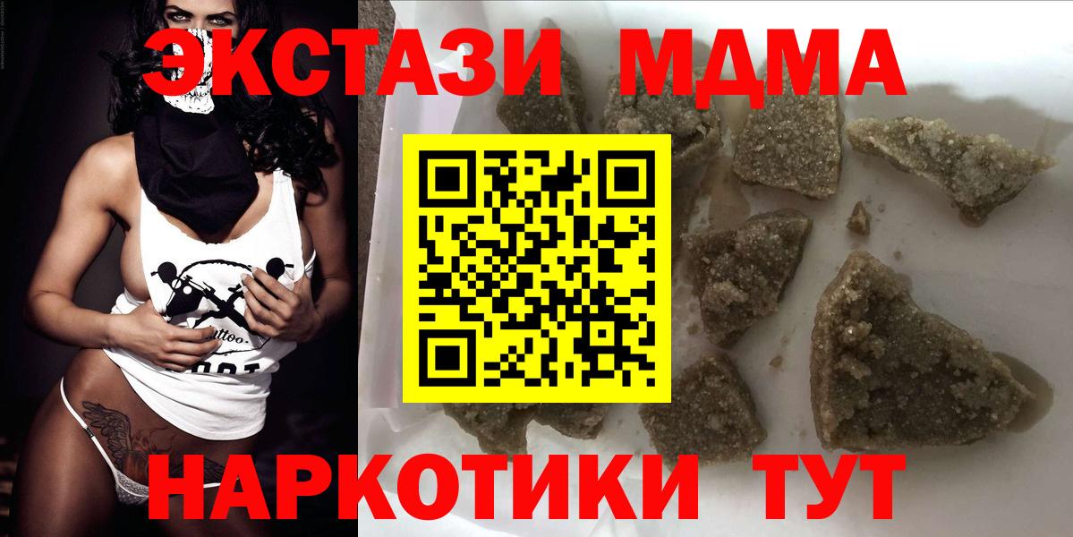 MDMA молли  MDMA VHQ  Вход с VPN  Богородск 