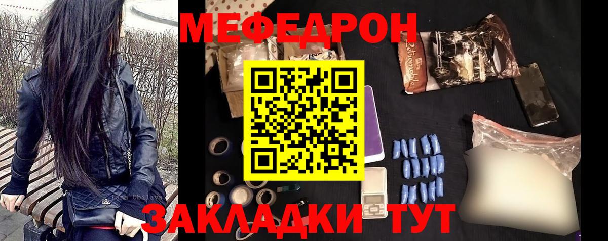 Меф мяу мяу кристаллы Богородск