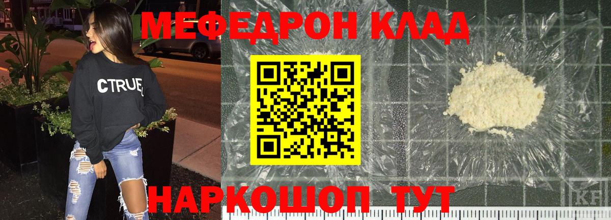 Богородск  Меф mephedrone  Вход с VPN  сколько стоит  МЕФ mephedrone 