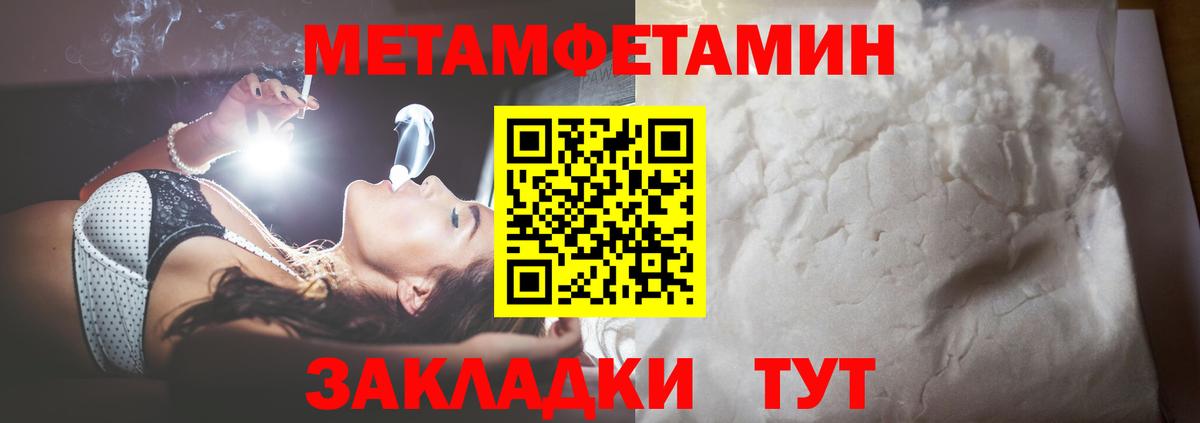 Метамфетамин винт  Вход с VPN  Богородск 