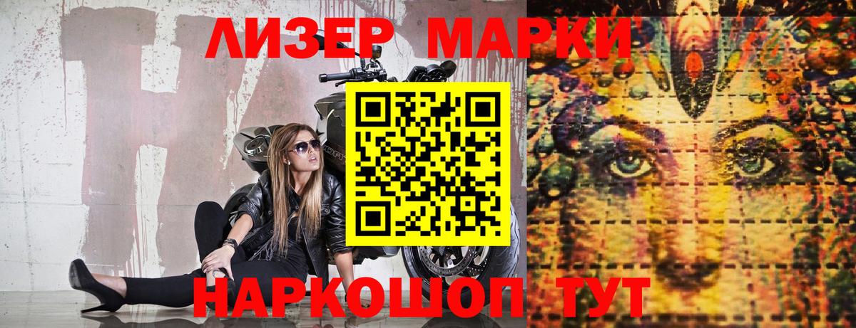 Марки 25I-NBOMe 1500мкг  Вход с VPN  Богородск  Наркотические марки  Марки 25I-NBOMe 1500мкг 