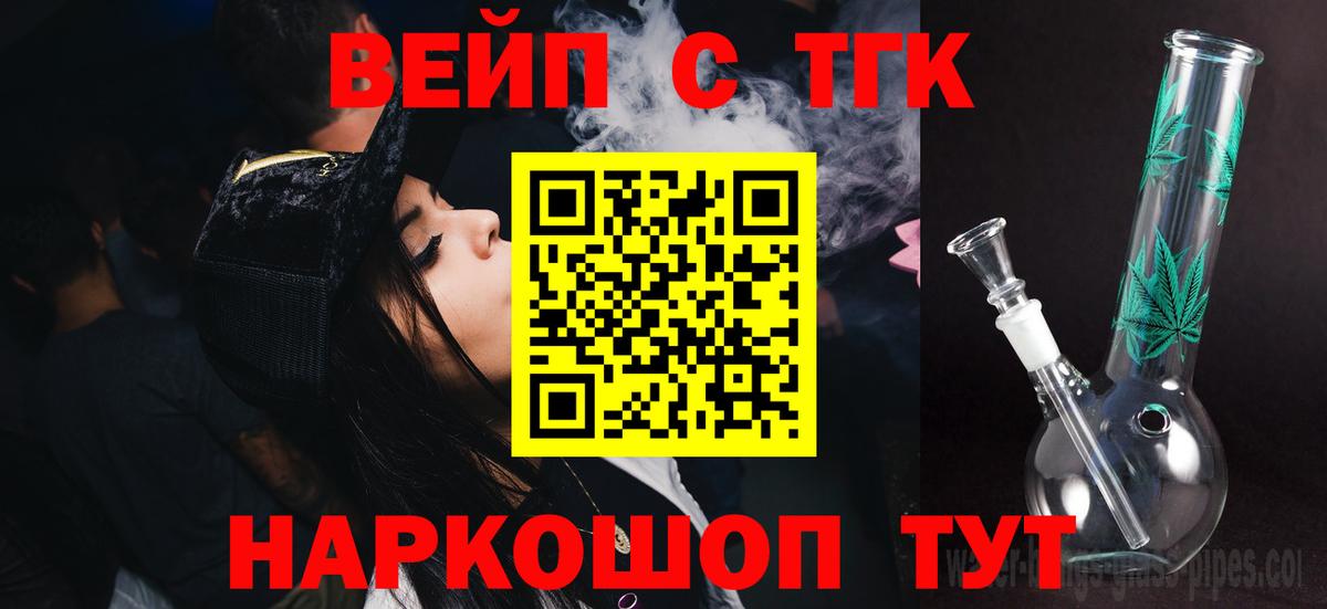Богородск  Дистиллят ТГК жижа  kraken зеркало  Дистиллят ТГК гашишное масло  Вход с VPN 